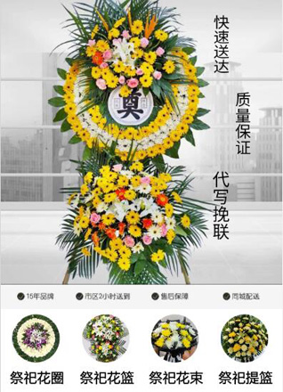 江苏南京江宁区秣陵街道双金社区花圈代送